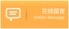 汉寿县物流在线留言