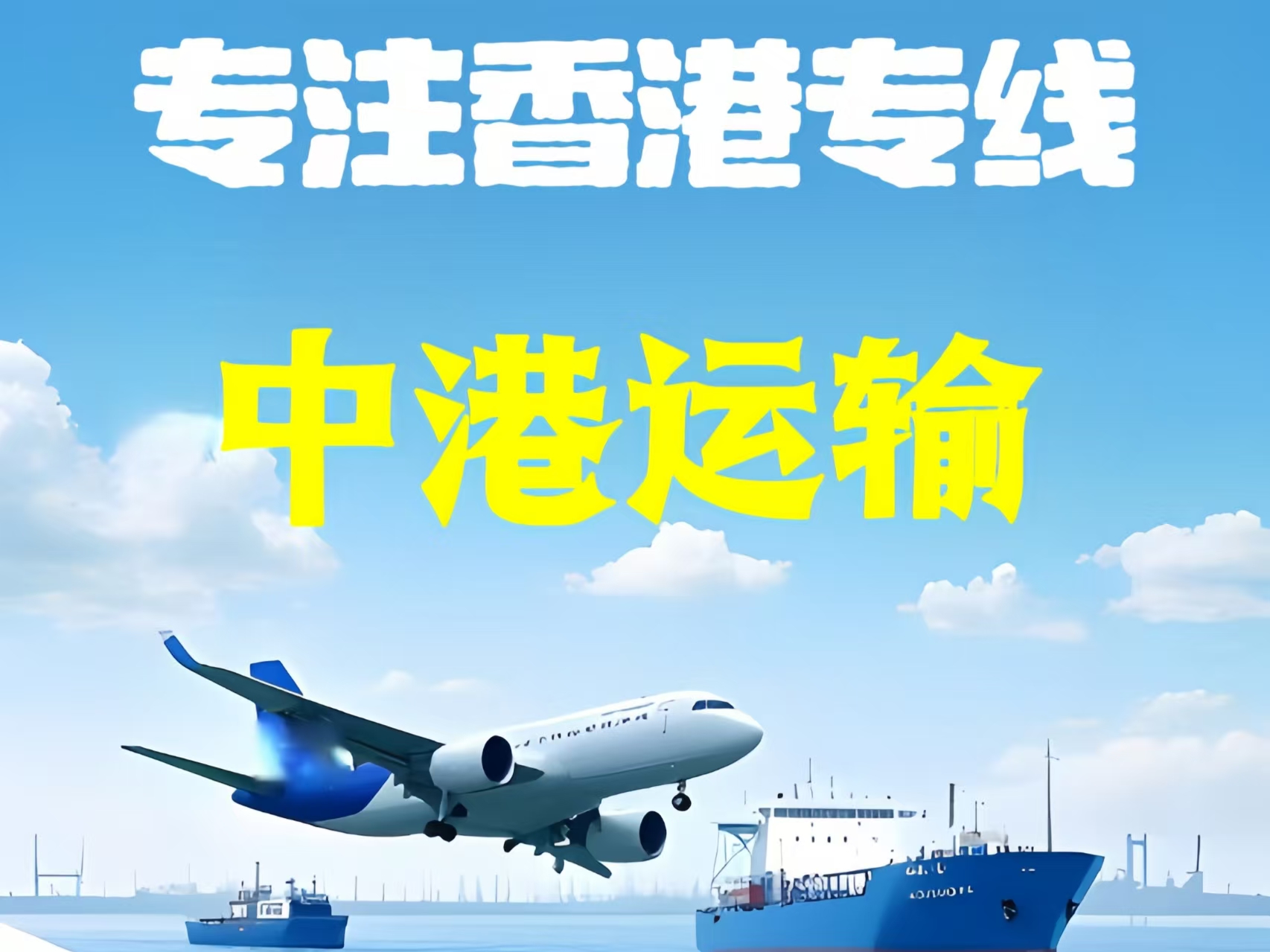 汉寿县至香港新界10吨线路板跨境物流全流程解析