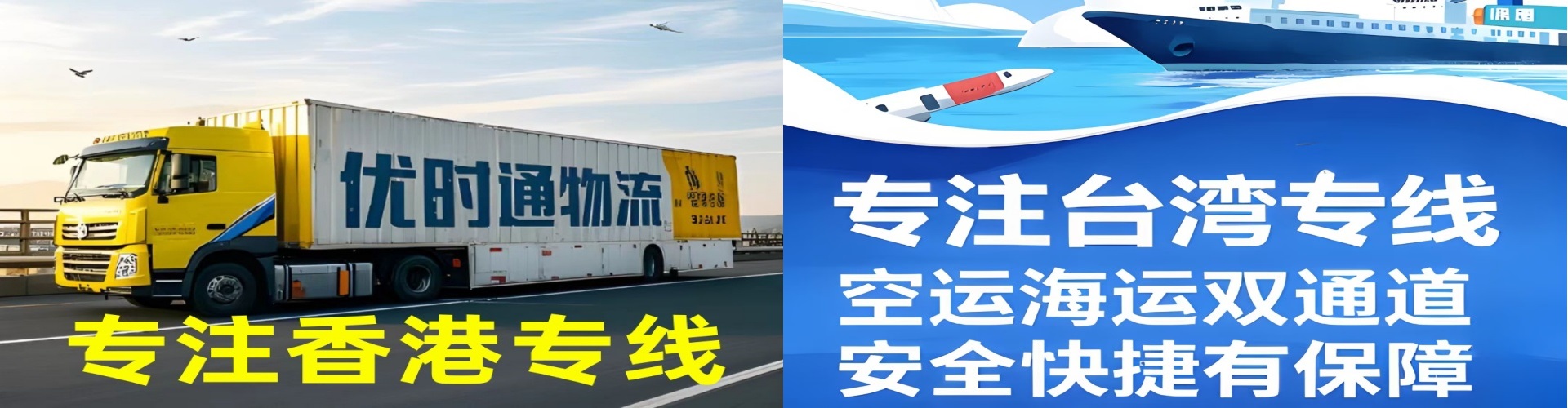 汉寿县到香港物流公司,汉寿县到台湾快递公司，汉寿县澳门货运公司